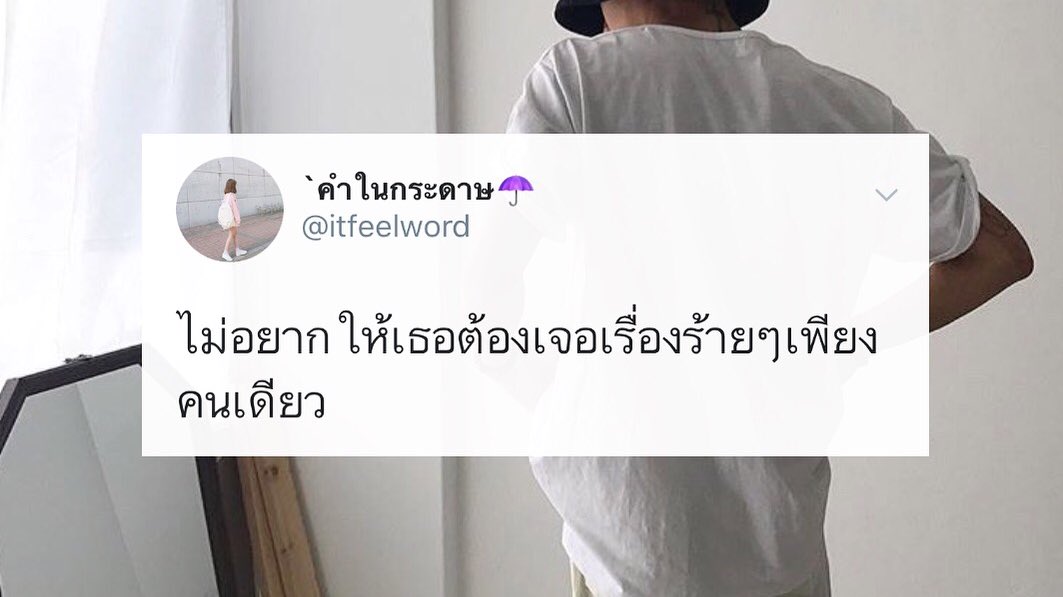 ฝากตามไอจีของอิทฟีลด้วยงับ
รวมโควทของ
<a href="/itfeelstory/">ms.valentines ₍ᵔ·͈༝·͈ᵔ₎</a> 
<a href="/itfeelquotes/">คำในโควท.</a> 
<a href="/itfeelword/">☂︎ ,keep going!</a>
<a href="/itfeelspace/">`мyspαce♡</a> 
&amp; <a href="/itmydefinition/">my definition.</a> ヽ(；▽；)ノ

ig: itfeelquotesnhers
instagram.com/itfeelquotesnh…
(เปิดอาคด้วยนะ ปรึกษาได้💘🌿)