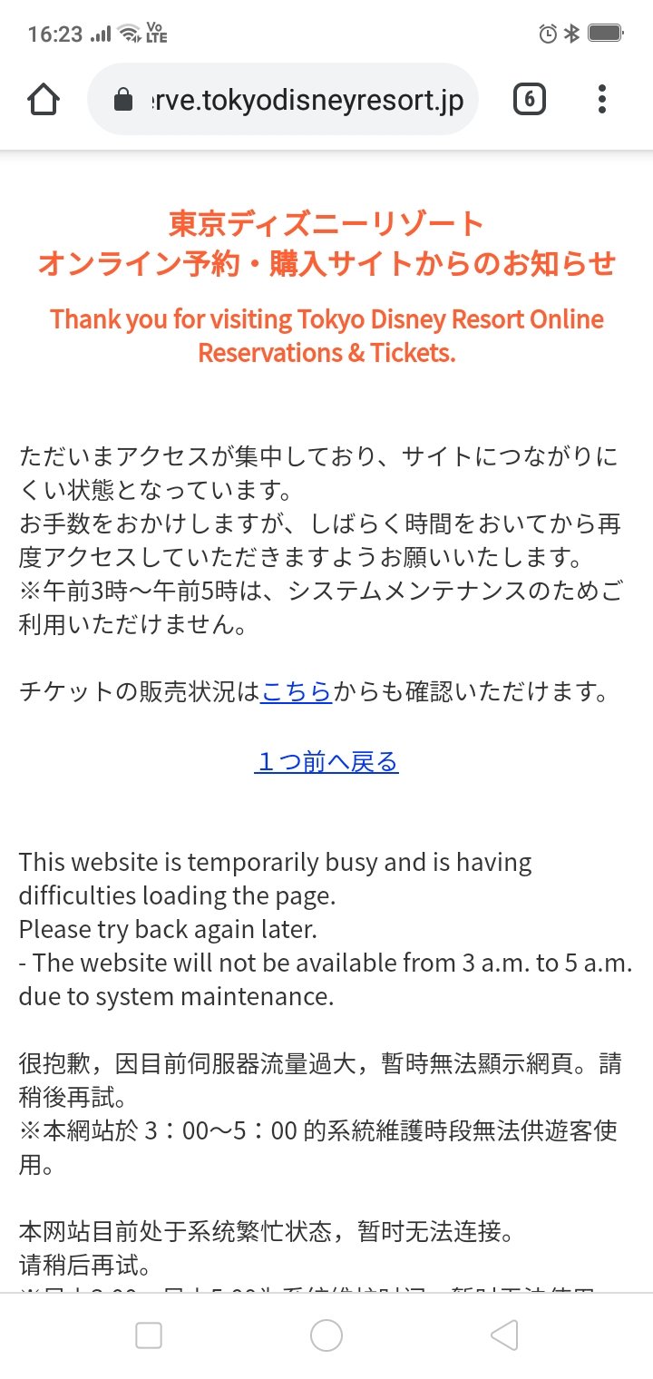 I Love Bjork And Outing And My Daughter Every Wednesday Disney Ticket Will Be Sold On The Website We Can T Acsess On It At All 先週もつながらず 今週もディズニーチケット買えない 春休みるんるん子供とスカスカディズニーにinparkしたい I Love Bjork And Outing And My Daughter Every Wednesday Disney Ticket Will Be Sold On The Website We Can T Acsess On It At All 先週もつながらず 今週もディズニーチケット買えない 春休みるんるん子供とスカスカディズニーにinparkしたい