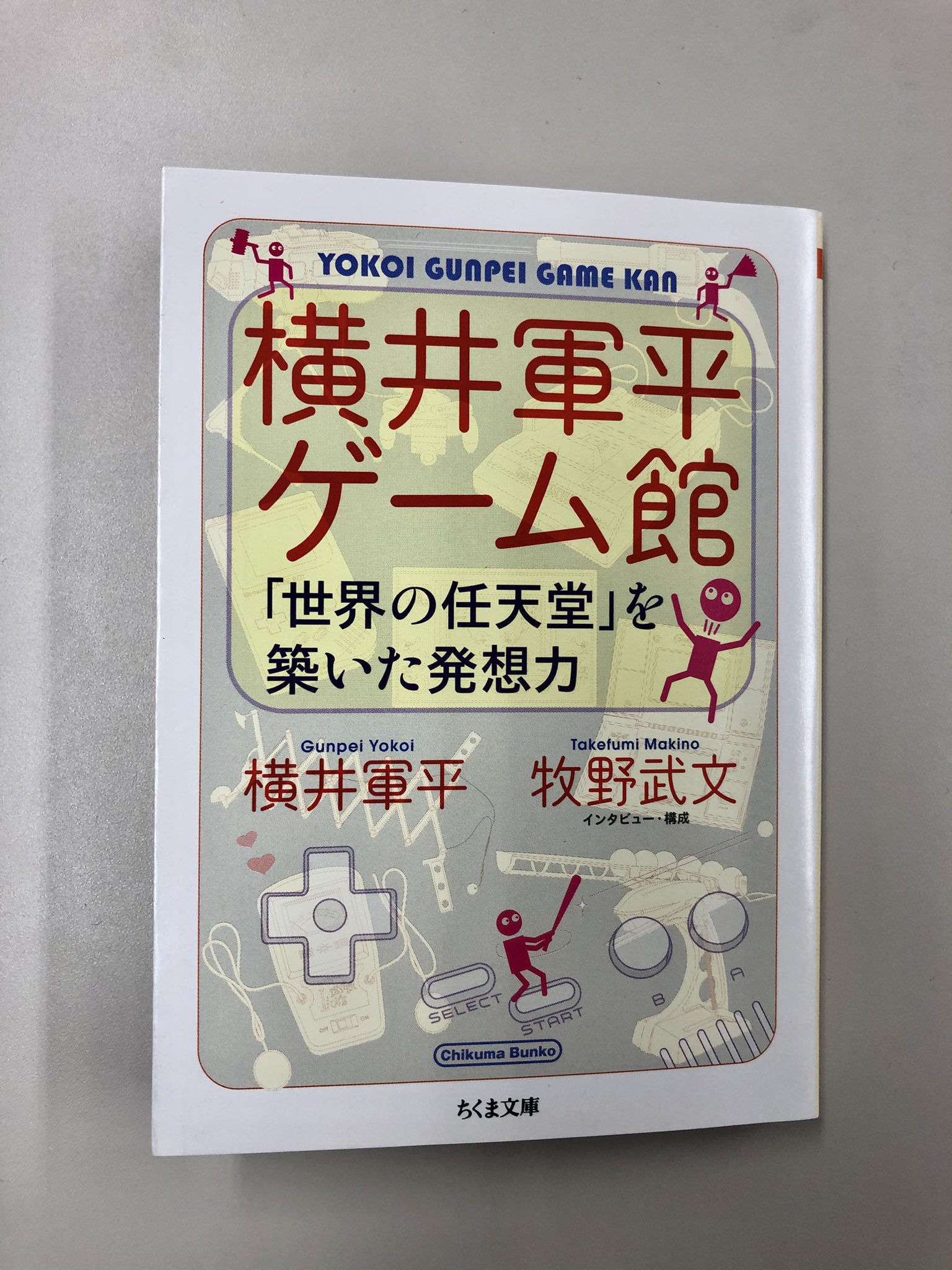 筑摩書房 on X: 