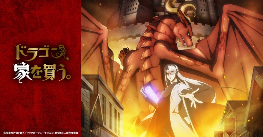 Anime News  Troubles Drag On in Dragon Goes HouseHunting TV