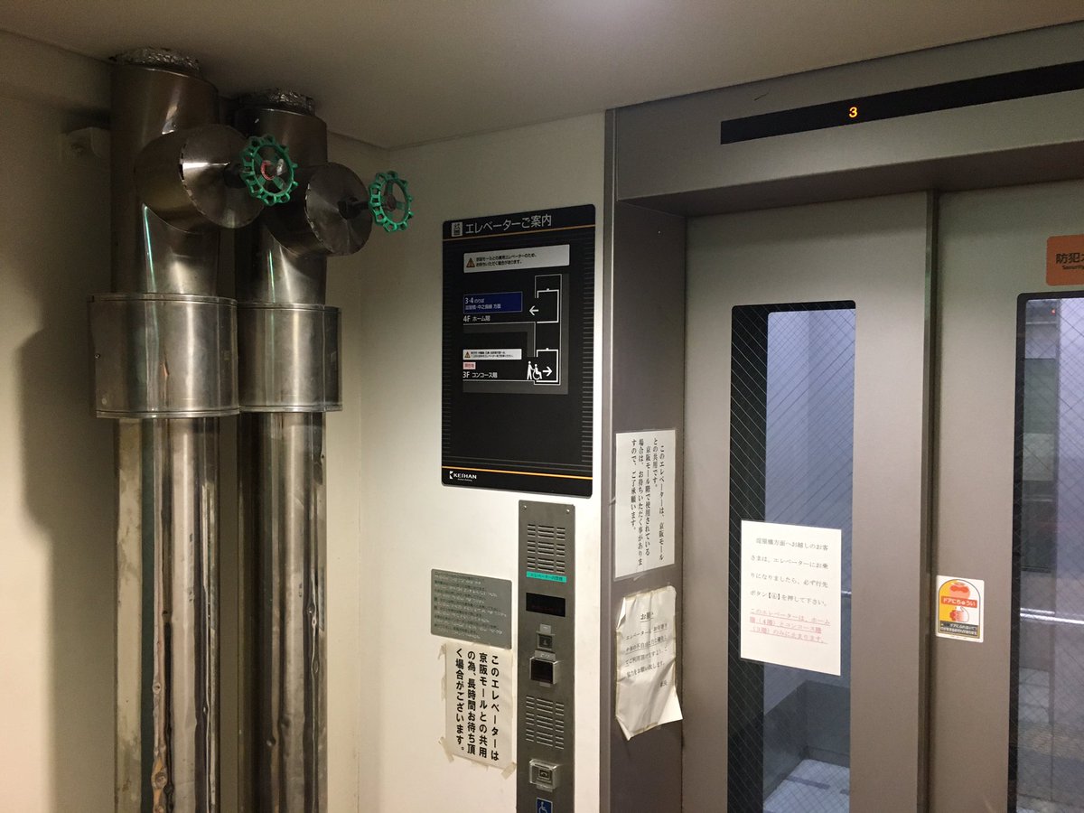 けいたろう 旅するグルメライター 京阪京橋駅のとあるエレベーター ホームに唐突にあるドアの向こうにエレベーターがあってちょっと不思議な感覚 しかも謎ダクトとかあって近未来rpgの隠し通路感ある