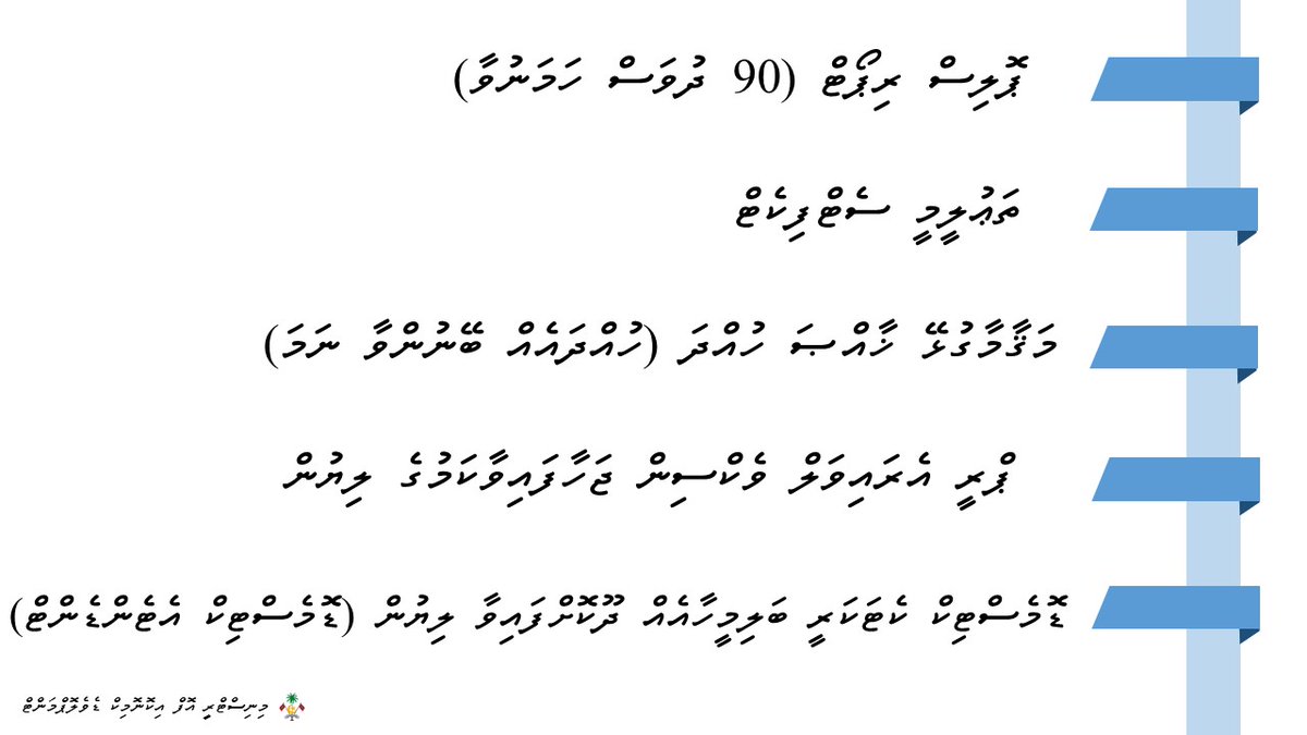 EmpMv's tweet photo. ވަރކް ޕަރމިޓް އެޕްލިކޭޝަނާ އެކު (ބިދޭސީ އަކު ރާއްޖެ ގެނައުމުގެ ކުރިން) ހުށަހަޅަން ޖެހޭނީ ކޮން ލިޔެކިޔުމެއް ނުވަތަ މަޢުލޫމާތެއްތޯ؟ 

3/3

@MoEDmv https://t.co/UtimyyHQRx