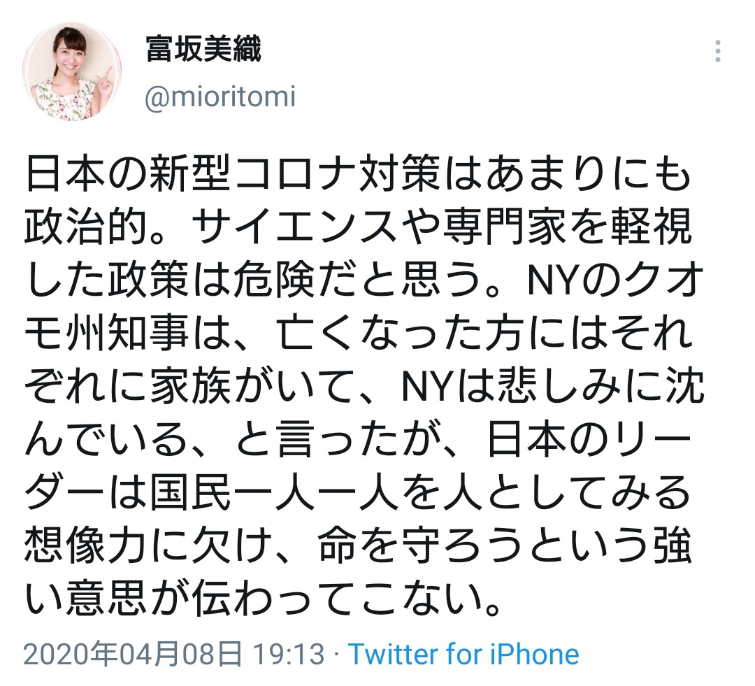 三月兎 手洗いうがい疫病退散 クオモ知事絶賛組 町山智浩 Tomomachi 盛田隆二 Product1954 香山リカ Rkayama 三月兎 手洗いうがい疫病退散 クオモ知事絶賛組 町山智浩 Tomomachi 盛田隆二 Product1954 香山リカ Rkayama