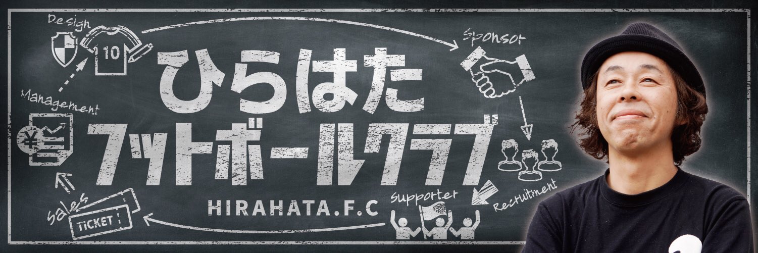 平畠啓史 公式 J Hirachanryu Twitter