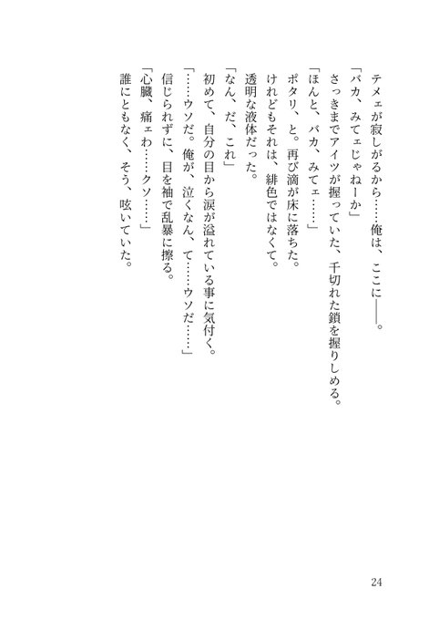 Motoki Rhapsodos Motok 21年02月 Twilog Motoki Rhapsodos Motok 21年02月 Twilog