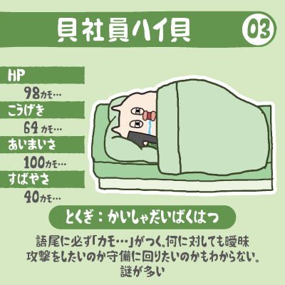 貝社員 アサリ 新シリーズ公開中 公式 Iruiru Kaishain Page 4 Twilog 貝社員 アサリ 新シリーズ公開中 公式 Iruiru Kaishain Page 4 Twilog