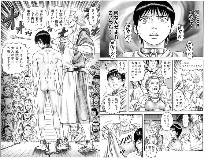 画像まとめ セスタス The Roman Fighter 3ページ目 アニメレーダー 画像まとめ セスタス The Roman Fighter 3ページ目 アニメレーダー