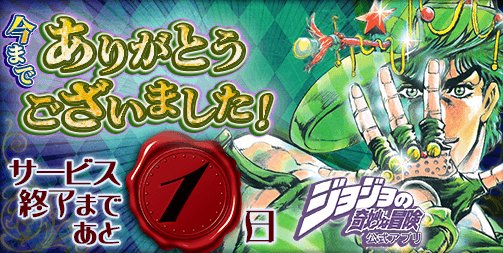 Follow ジョジョの奇妙な冒険 公式アプリ S Jojocomic App Latest Tweets Twitter