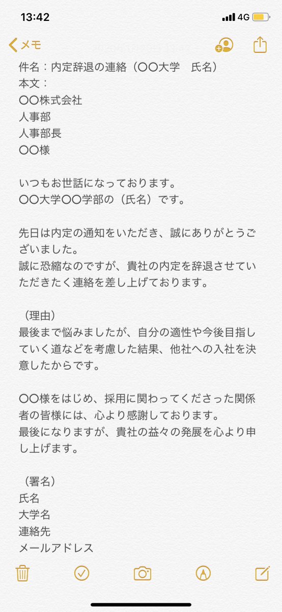 郡山隼人 就活サイトunistyle編集長 内定辞退はマナー的に電話が基本だけど やむをえない場合は以下のテンプレートでメールを送れば大丈夫 内定辞退セット というものをわざわざ買う必要はない 呼び出してくる企業もあるけど 必ず行かなきゃ