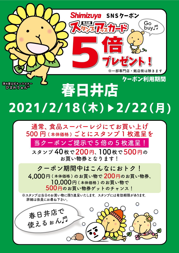 清水屋 公式 Shimizuya Jp Twitter