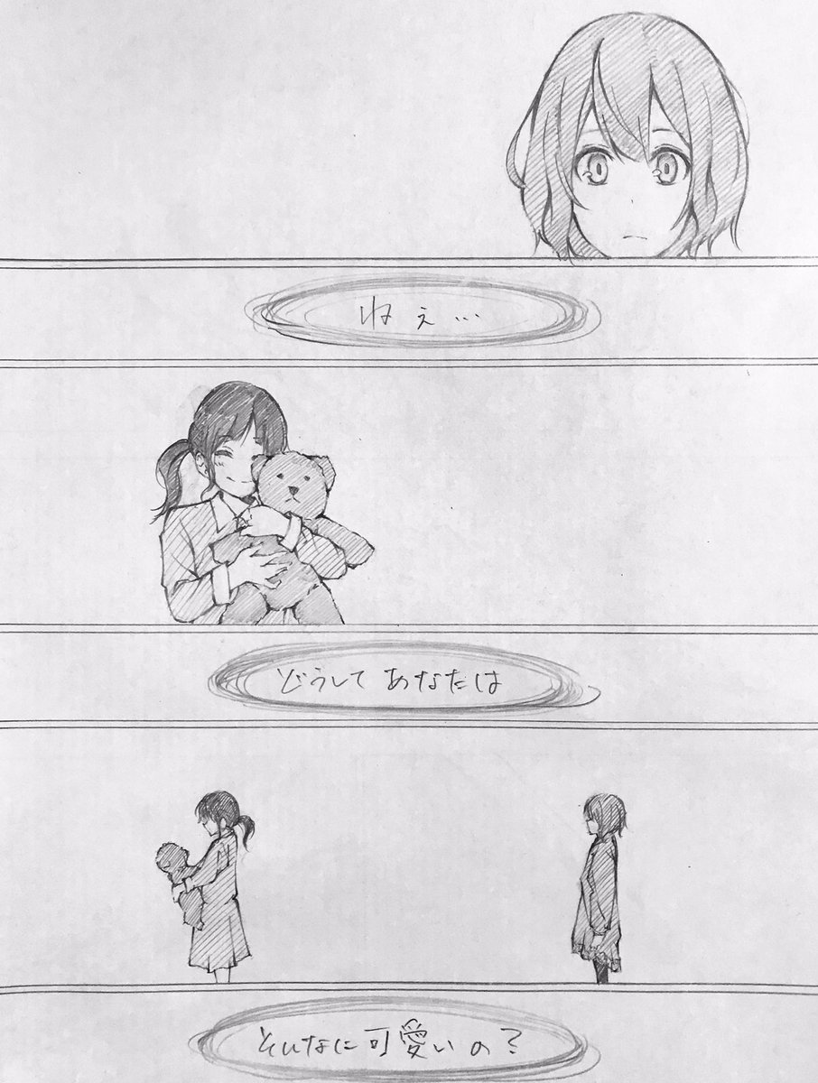 #かあいらすと

漫画
「いちばん可愛い女の子」 