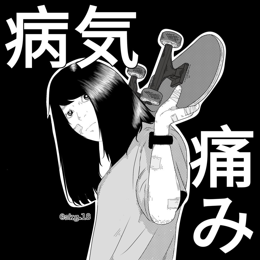 skg018's tweet photo. which is your favorite style? #artwork #skateboard #mangaart https://t.co/5EijaVVxSw