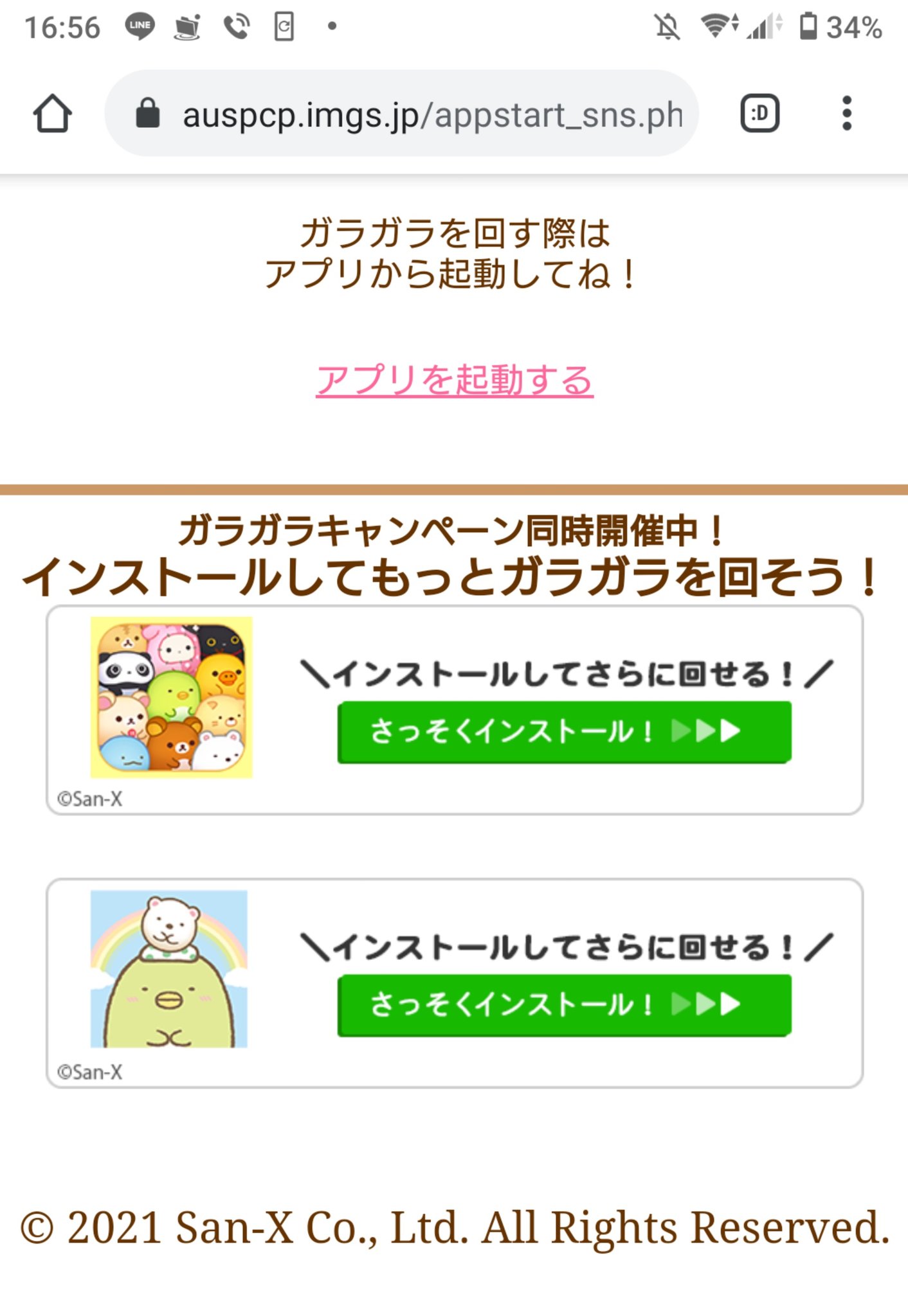 公式 すみっコぐらし 農園つくるんです パズルゲーム すみすみ の3周年を記念して てのりぬいぐるみ が当たるガラガラキャンペーンを すみっコ農園 でも本日より開催 4つのゲームで毎日1回ガラガラを回せるチャンス 詳しくはお知らせをご確認
