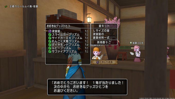 A List Of Tweets Where フクロウ Was Sent As Ps4share 1 Whotwi Graphical Twitter Analysis