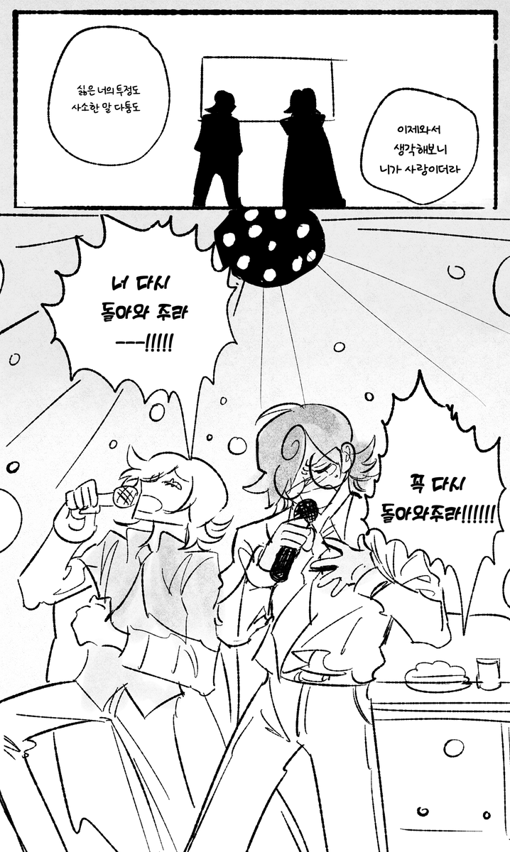 클로버랑 에슾 (마들에슾) 조금
( ?바이브-다시와주라) 