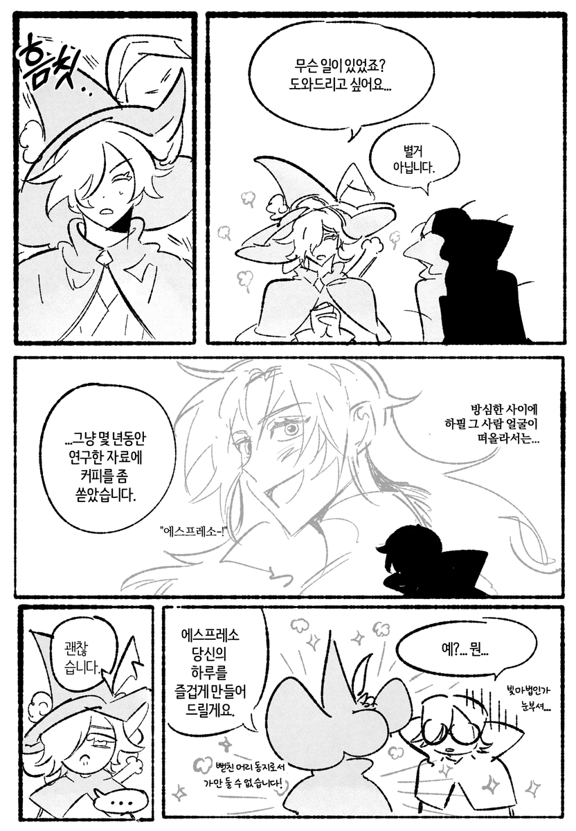 클로버랑 에슾 (마들에슾) 조금
( ?바이브-다시와주라) 