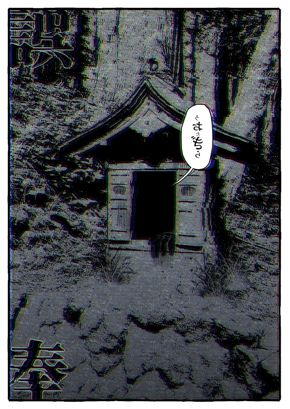 今夏のホラー極振りシナリオ予定 