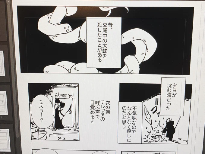 おたまほ2ミスオエで申込みました!こういう出だしの人を選ぶ短い漫画を展示する予定です 