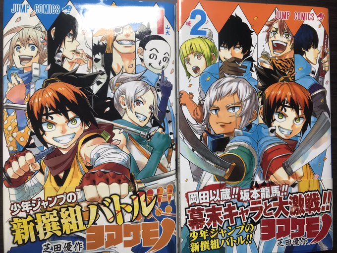 打ち切り漫画 を含むマンガ一覧 古い順 3ページ ツイコミ 仮