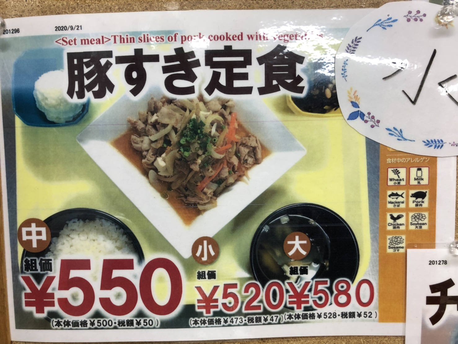 東北大生協食堂店 さくらキッチン 今日以降の夜定食はこちらです ロコモコ という言葉の響きが好きなんですが どのような意味なのか調べてみました ロコは ローカル 地元 モコはハワイ語で 混ざる という意味だとか ハワイの定番料理