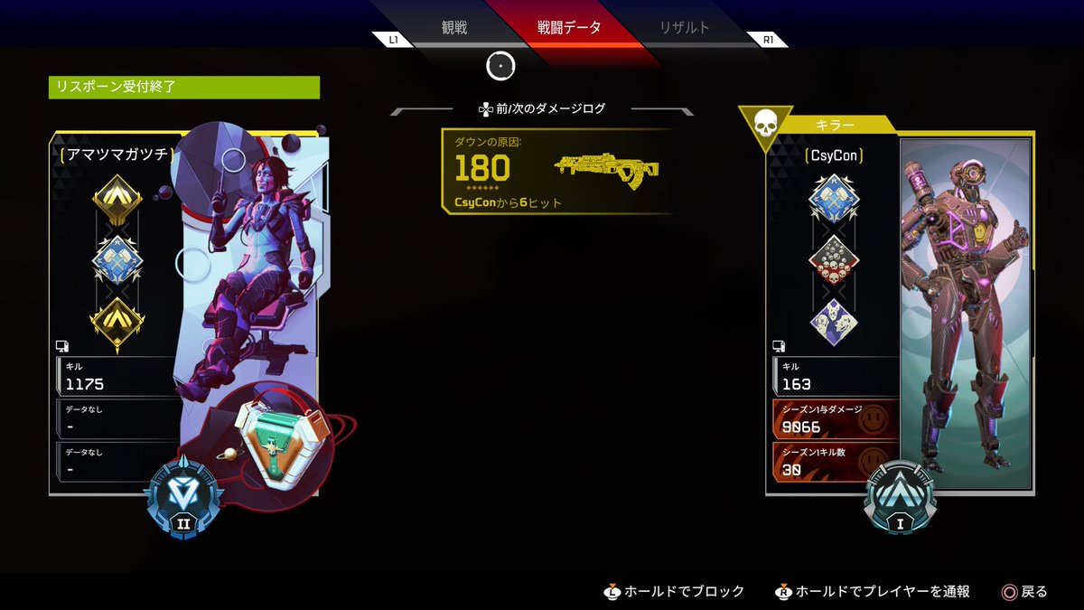 rusi_dps's tweet image. #fixapex      助けて