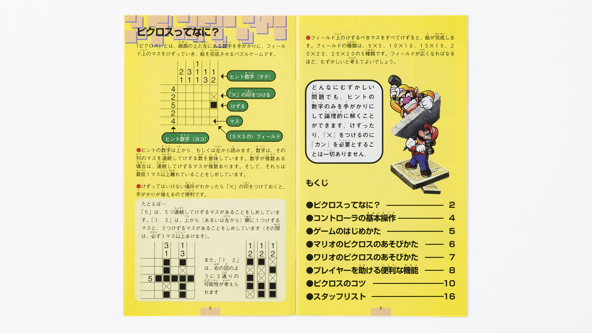 スーパーマリオブラザーズ35周年 1995年 当時の取扱説明書より 解き方のコツや高度なテクニックが掲載されていました これからnintendo Switch Onlineでプレイする方は 参考にしてみては 思い出マリオ マリオのスーパーピクロス