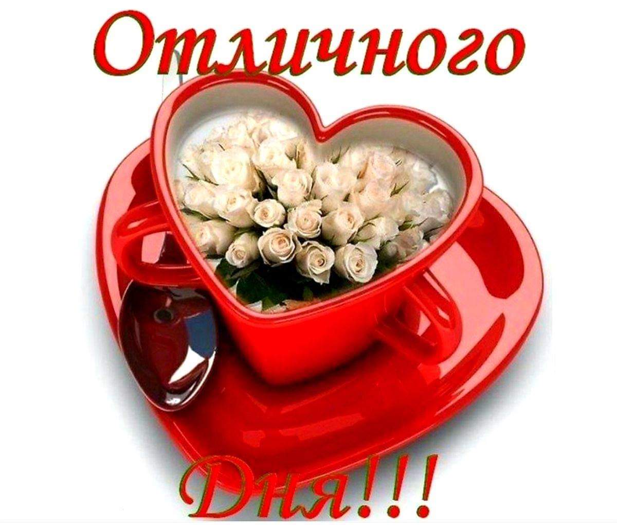 Хорошего дня сердечки