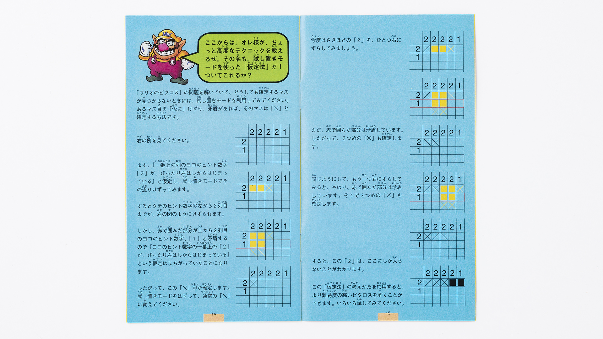 スーパーマリオブラザーズ35周年 1995年 当時の取扱説明書より 解き方のコツや高度なテクニックが掲載されていました これからnintendo Switch Onlineでプレイする方は 参考にしてみては 思い出マリオ マリオのスーパーピクロス