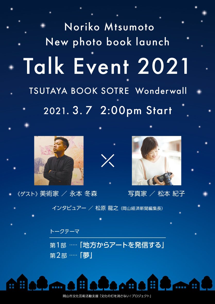 松本紀子 Rinoquita Twitter