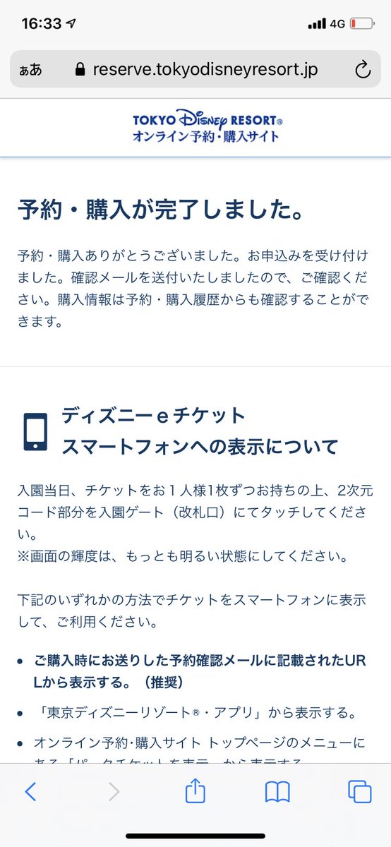 100以上 ディズニー Eチケット 白黒 ディズニー Eチケット 白黒印刷