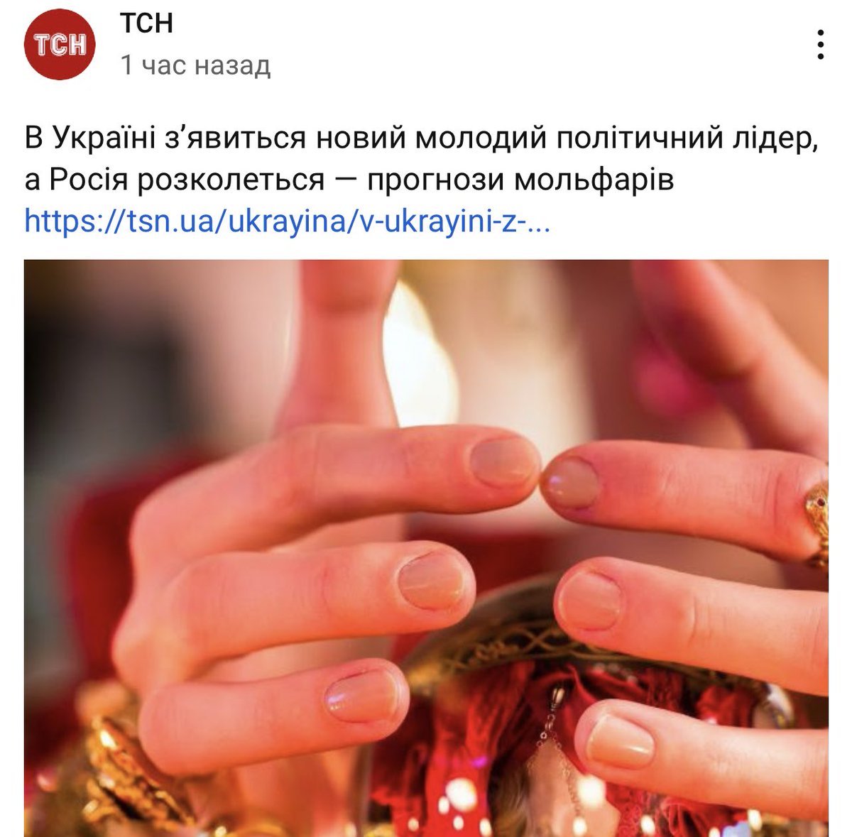 Мольфар - это гуцульский колдун