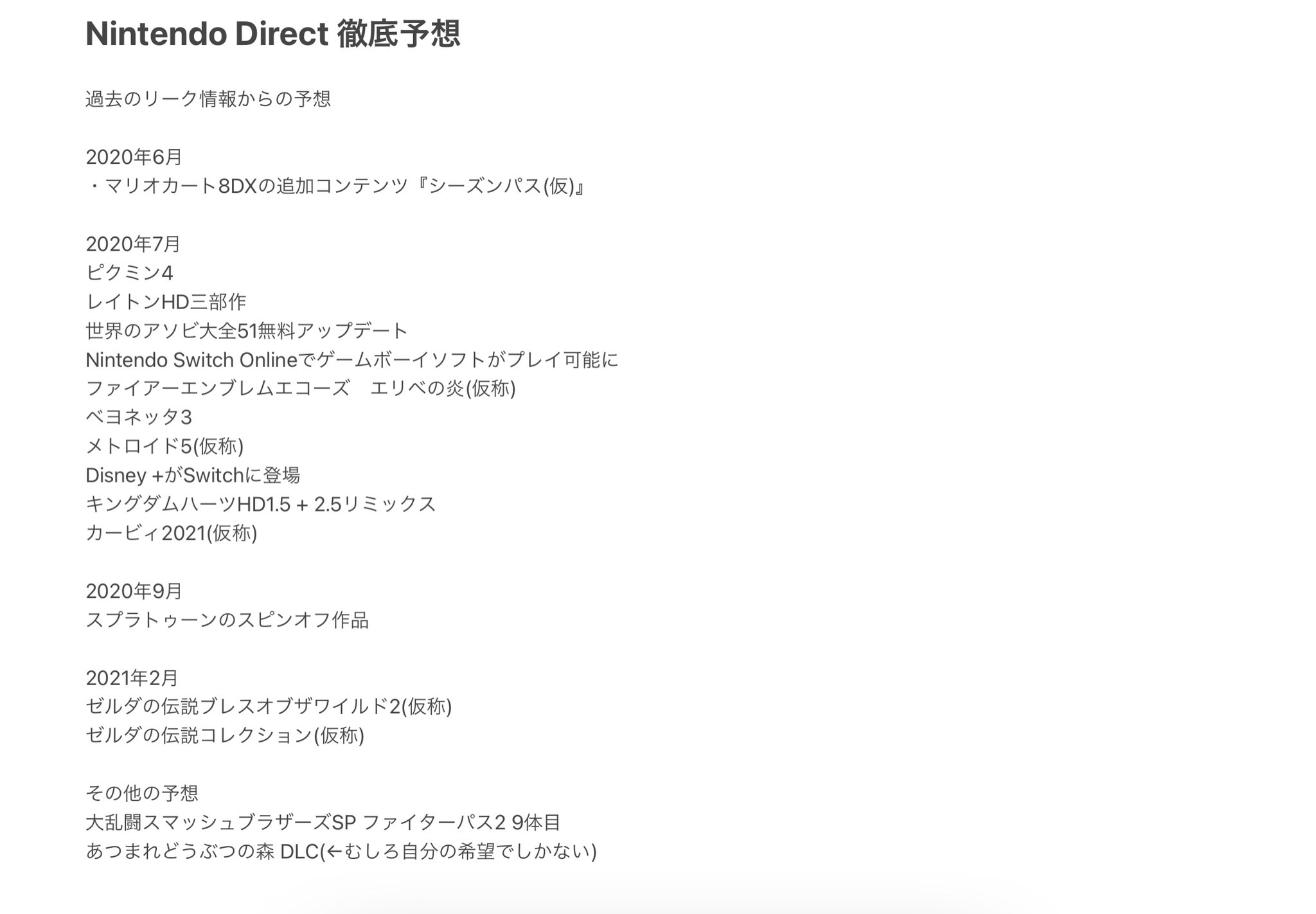 ニンダイ予想 Twitter Search Twitter