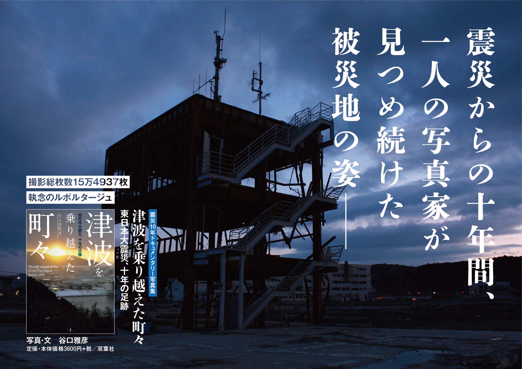 Enken（写真家谷口雅彦）MASAHIKO TANIGUCHI (@masa05271967) / X