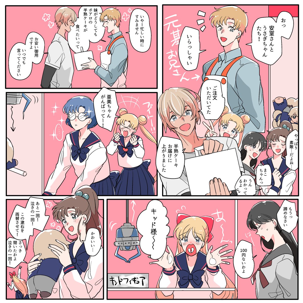 中の人絡みと個人的な趣味の🌙クロスオーバー(再掲) 