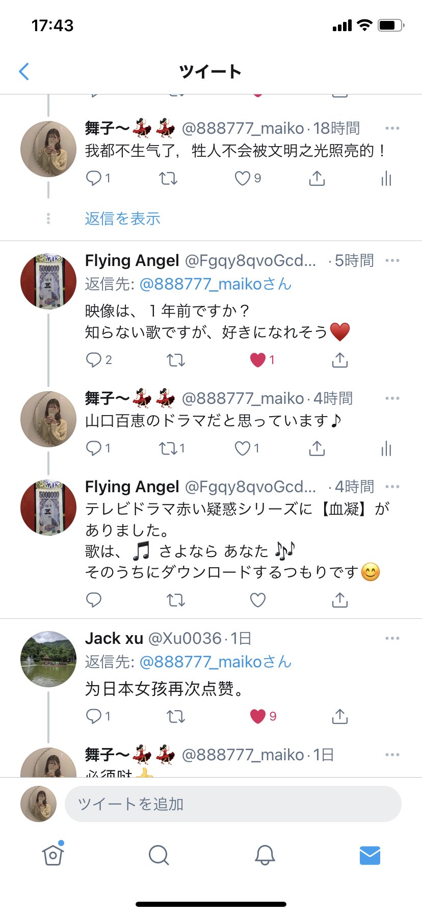 تويتر Fanwumian على تويتر 8777 Maiko Sharonhongyunjp Hczhw957 就是山口 百惠的謝謝你 ありがとうあなた 血疑主题曲 1975年的老歌了 都过去46年了 经典永流传