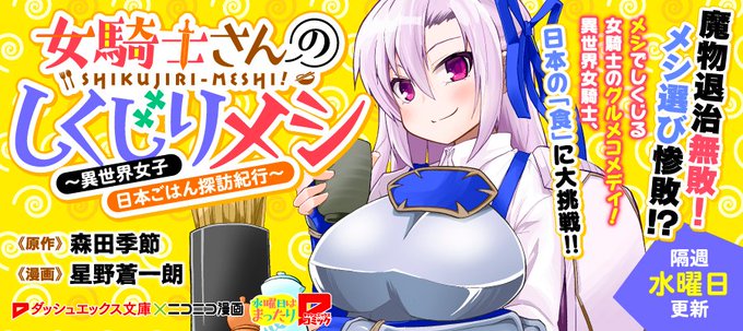 星野蒼一朗のtwitterイラスト検索結果 星野蒼一朗のtwitterイラスト検索結果