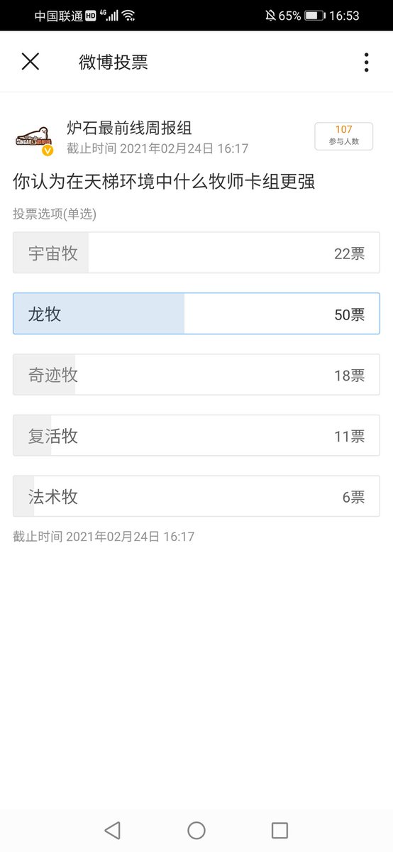 now in CN weibo
dragon50
highlander22
rally18
resurrect11