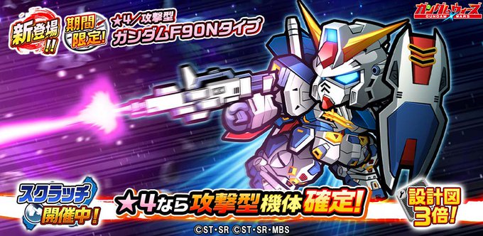 Line ガンダム ウォーズのニュース 最新つぶやきまとめ Iphoneアプリ Applion Line ガンダム ウォーズのニュース 最新つぶやきまとめ Iphoneアプリ Applion