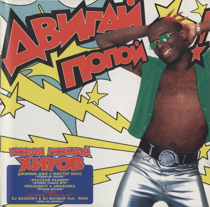 Обложки для треков. Группа serebro мама люба. Поп музыка давай давай давай. Поп музыка давай давай давай. Поп музыка давай давай давай.