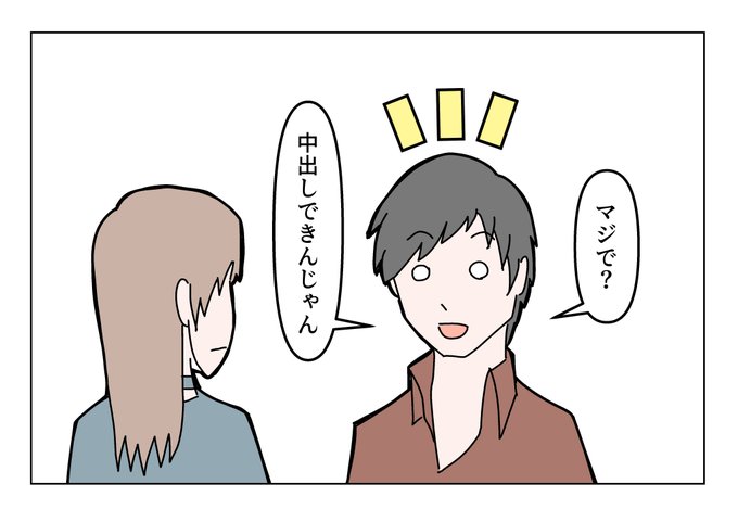 二コマ漫画のtwitterイラスト検索結果 二コマ漫画のtwitterイラスト検索結果