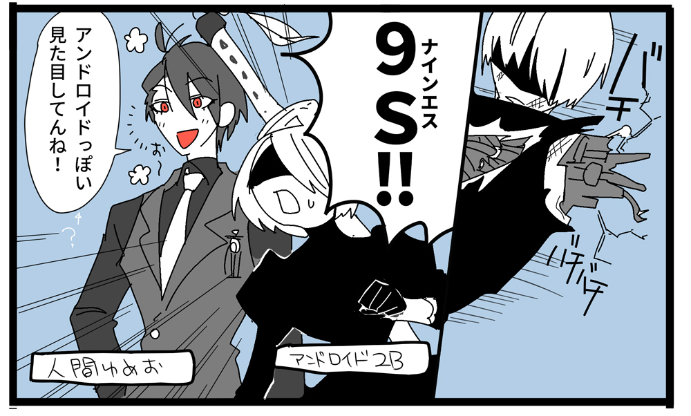 https://t.co/Ql1zQoJiPP #絵かける 
どっちが人間かわからなくなるニーアオートマタ 