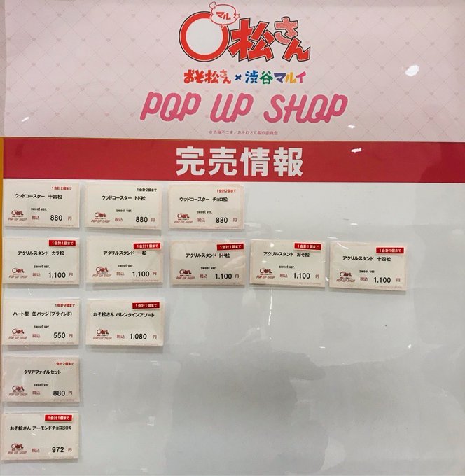 50 おそ松 さん 人気 順