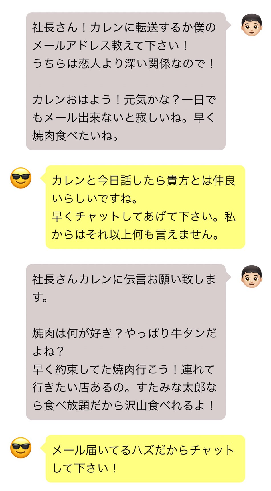 تويتر Radix レイディックス 社長 على تويتر 迷惑メール対決第2弾 Vol 27 社長もチャット勧誘必死だな 笑 いよいよ次回よりそのサイトにアクセスするか 迷惑メール対決 T Co Bmhqmpsebg