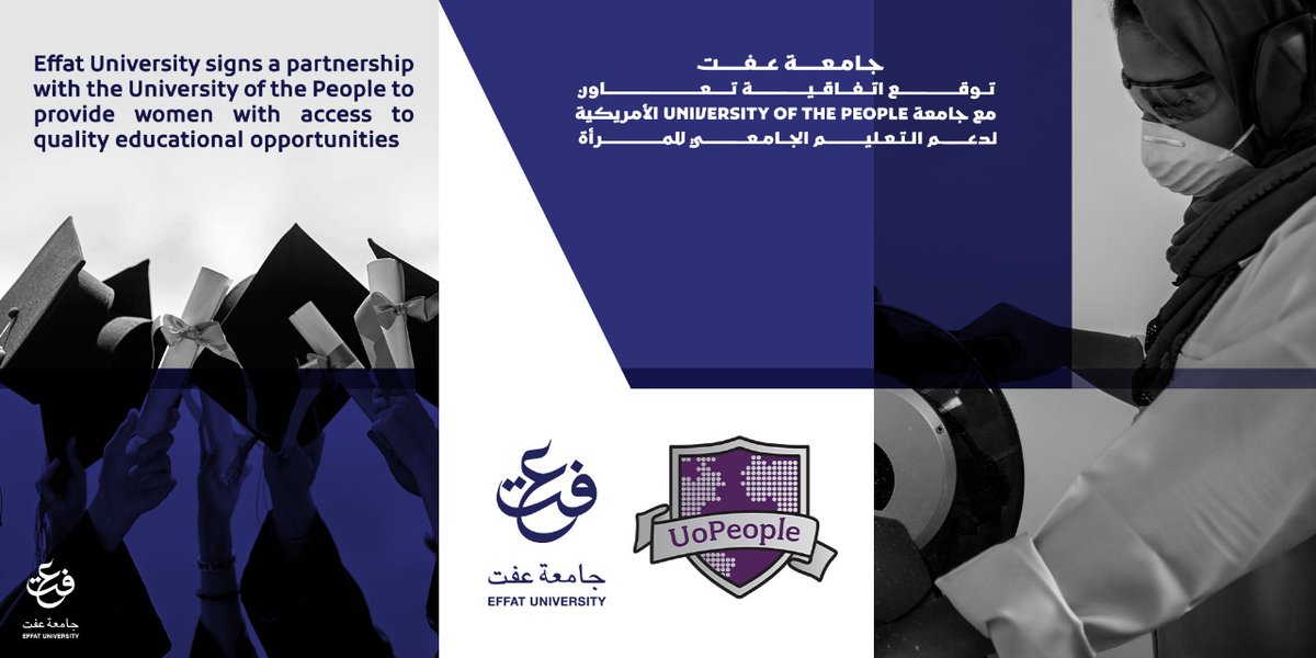 وقعت جامعة عفت اتفاقية تعاون مع جامعة (UoPeople) أول جامعة امريكية غير ربحية معتمدة للتعليم عن بعد ( بدون رسوم دراسية).
#جامعة_عفت