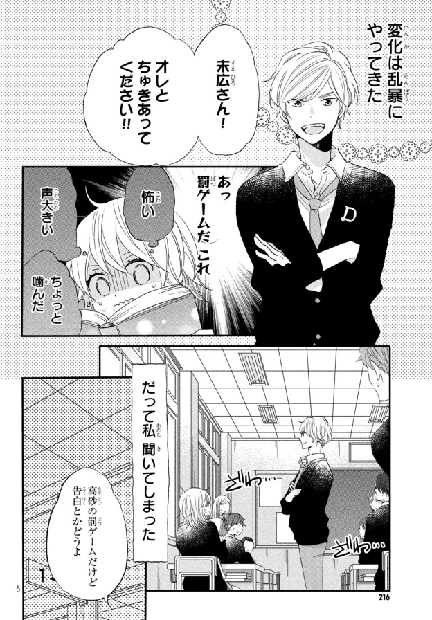 コクハラってなんだよと見てみたら。
自分は高校生活してないんで分からないけど漫画の題材にもなるからそういうケースもあるんか。 https://t.co/fZ6sIHRK3R 