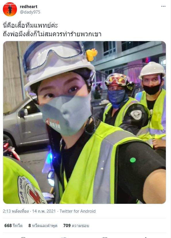 vnomenon 🇹🇭 tweet media
