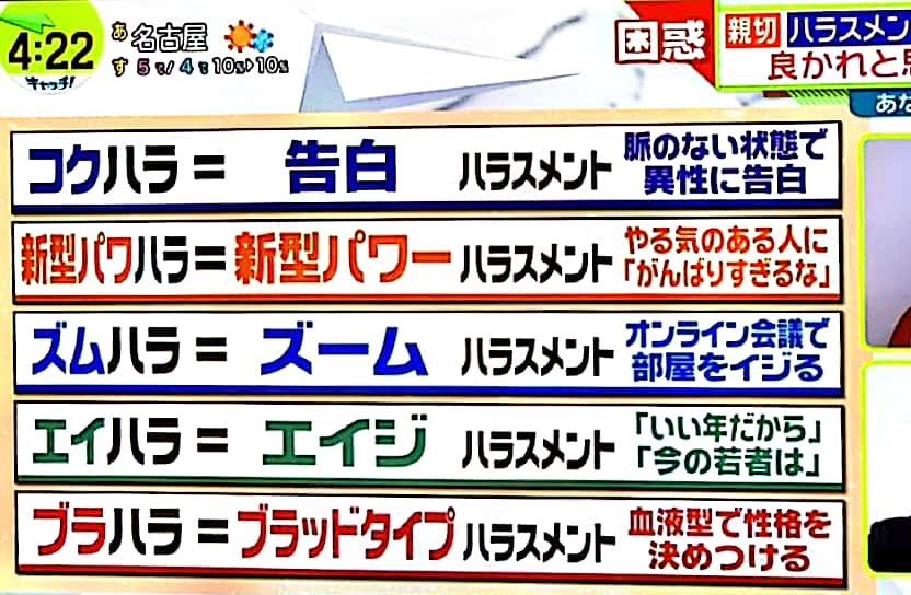 鎌倉屋武士 僕は死にましぇん あなたが好きだから コクハラ