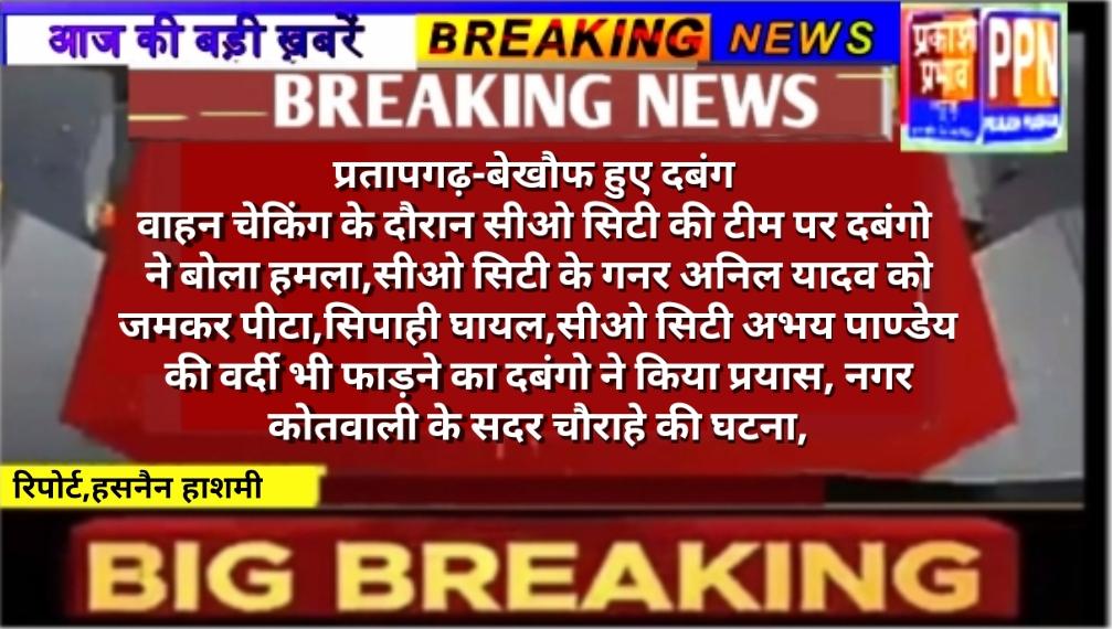 #बॉर्डर_स्किम केवल क्षेत्रीय नेताओ ,अधिकारियों के सांठगांठ और मिलीभगत से भ्रस्टाचार और अपराधियों के संरक्षण को  दबाए रखने हेतु लागू है ! 
उत्तरप्रदेश में पोलिस को सुरक्षा की आवश्यकता !
.<a href="/HMOIndia/">गृहमंत्री कार्यालय, HMO India</a> लेगा कोई संज्ञान क्योंकि <a href="/dgpup/">DGP UP</a> <a href="/ChiefSecyUP/">S.P. Goyal, Chief Secretary, GoUP</a> <a href="/CMOfficeUP/">CM Office, GoUP</a> निष्क्रिय इन विषयों पर !