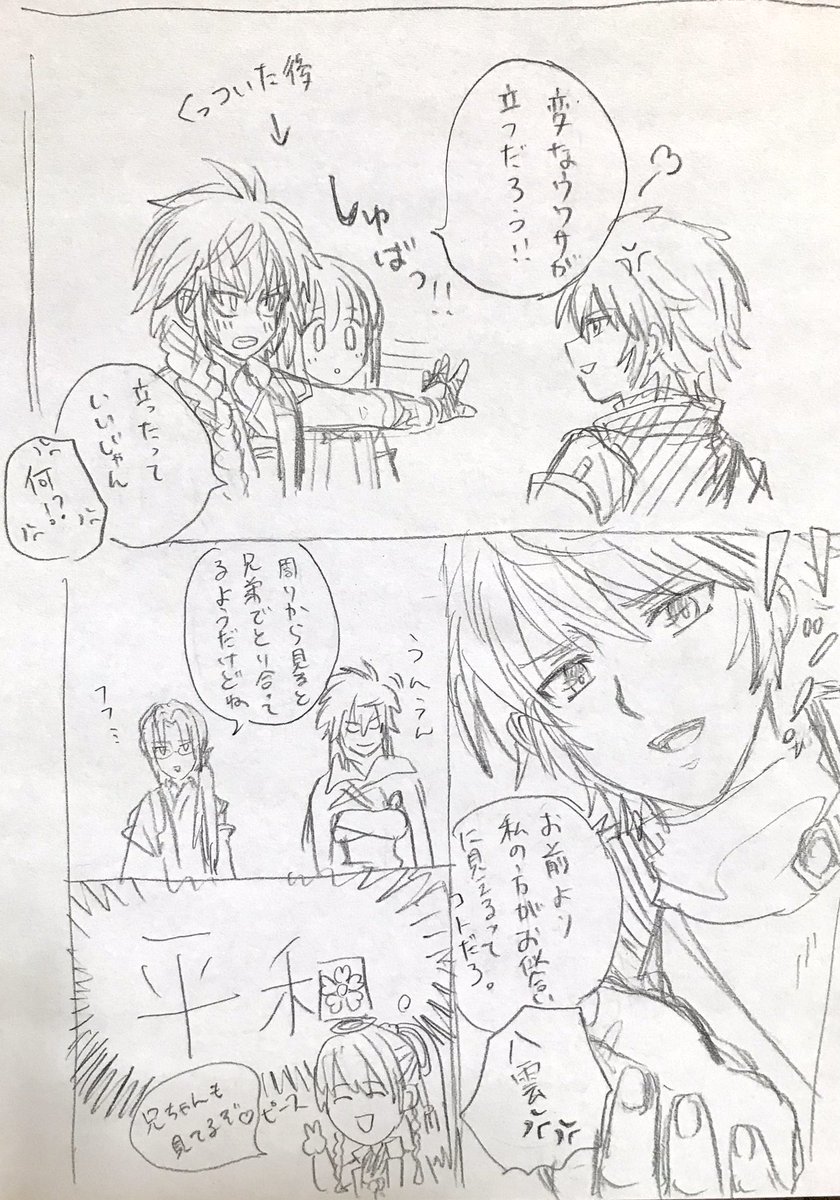 ※遙か5※ 都ゆきと見せかけてチナゆきです。3秒で描いたのでヤマもオチも意味も谷もないょ? 