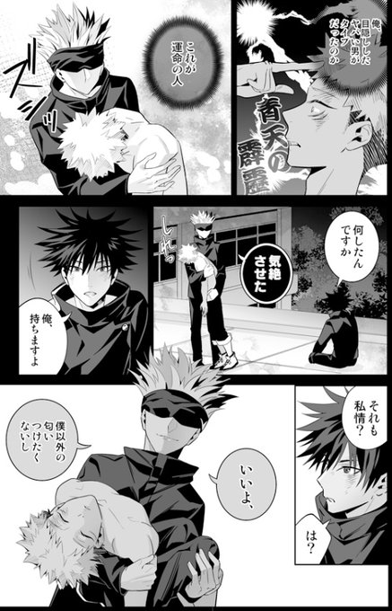 Mstさん がハッシュタグ 五悠 をつけたツイート一覧 2 Whotwi グラフィカルtwitter分析 Mstさん がハッシュタグ 五悠 をつけたツイート一覧 2 Whotwi グラフィカルtwitter分析